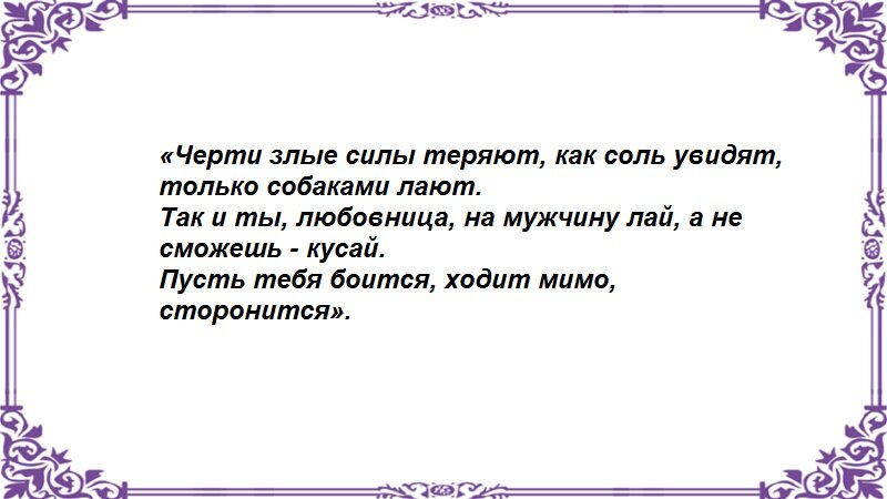 Способы рассорки на соль - Все об отношениях